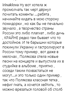 Полякова яскраво потролила Лободу: в мережі ажіотаж