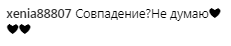 Полякова яскраво потролила Лободу: в мережі ажіотаж