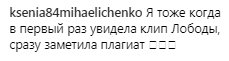 Полякова яскраво потролила Лободу: в мережі ажіотаж