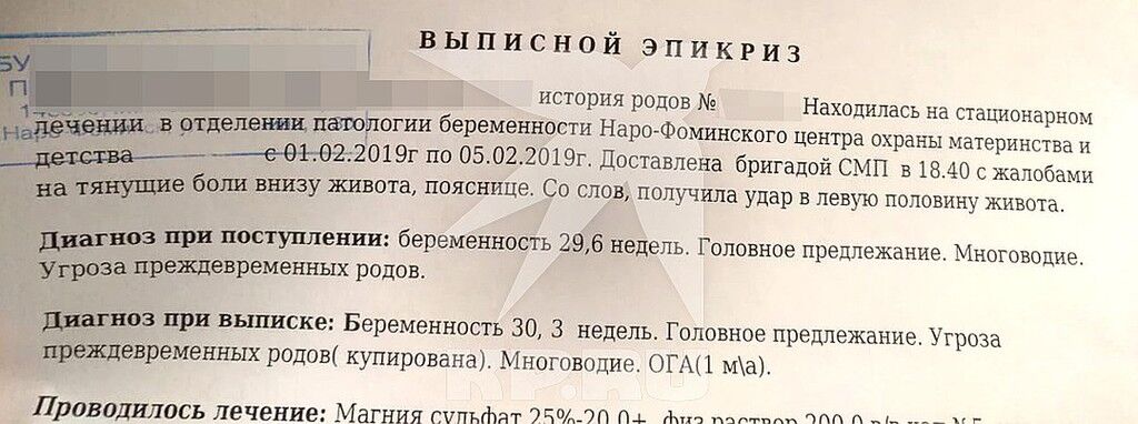 "Синці по тілу, око розбите: в Росії жінки жорстоко побили вагітну