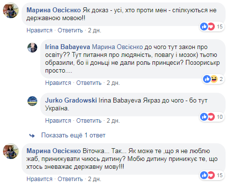 ''Ð¦Ðµ Ð²ÑÐµ ÑÐµÑÐµÐ· Ð¶Ð°Ð±Ñ!'' Ð£ ÐÐ¸ÑÐ²Ñ Ð´ÑÐ²ÑÐ¸Ð½ÐºÑ Ð²Ð¸Ð¶Ð¸Ð²Ð°ÑÑÑ Ð· ÑÐ°Ð´ÐºÐ° ÑÐµÑÐµÐ· ÑÐºÑÐ°ÑÐ½ÑÑÐºÑ Ð¼Ð¾Ð²Ñ, Ð¼ÐµÑÐµÐ¶Ð° Ð¾Ð±ÑÑÐµÐ½Ð°