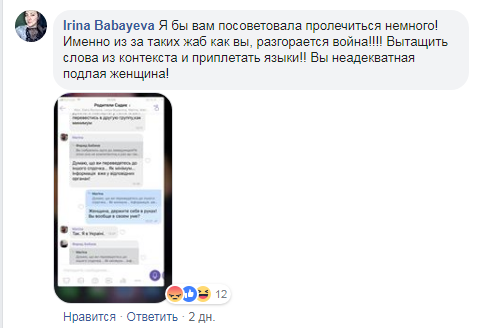 ''Це вÑе ÑеÑез жабÑ!'' У ÐиÑÐ²Ñ Ð´ÑвÑÐ¸Ð½ÐºÑ Ð²Ð¸Ð¶Ð¸Ð²Ð°ÑÑÑ Ð· Ñадка ÑеÑез ÑкÑаÑнÑÑÐºÑ Ð¼Ð¾Ð²Ñ, меÑежа обÑÑена