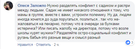 ''Це вÑе ÑеÑез жабÑ!'' У ÐиÑÐ²Ñ Ð´ÑвÑÐ¸Ð½ÐºÑ Ð²Ð¸Ð¶Ð¸Ð²Ð°ÑÑÑ Ð· Ñадка ÑеÑез ÑкÑаÑнÑÑÐºÑ Ð¼Ð¾Ð²Ñ, меÑежа обÑÑена