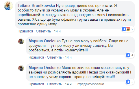 ''Це вÑе ÑеÑез жабÑ!'' У ÐиÑÐ²Ñ Ð´ÑвÑÐ¸Ð½ÐºÑ Ð²Ð¸Ð¶Ð¸Ð²Ð°ÑÑÑ Ð· Ñадка ÑеÑез ÑкÑаÑнÑÑÐºÑ Ð¼Ð¾Ð²Ñ, меÑежа обÑÑена