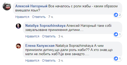 ''Это все из-за жабы!'' В Киеве девочку выживают из садика из-за украинского языка, сеть возмущена