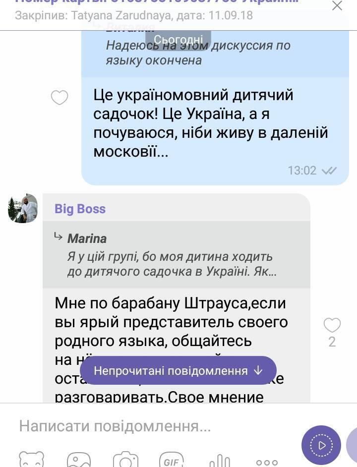 ''Это все из-за жабы!'' В Киеве девочку выживают из садика из-за украинского языка, сеть возмущена