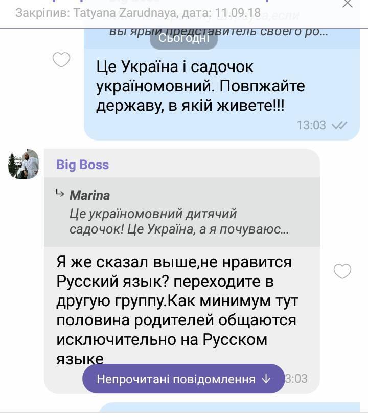 ''Це все через жабу!'' У Києві дівчинку виживають з садка через українську мову, мережа обурена