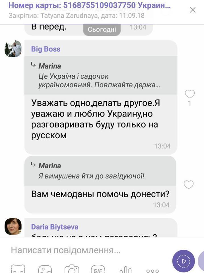 ''Ð¦Ðµ Ð²ÑÐµ ÑÐµÑÐµÐ· Ð¶Ð°Ð±Ñ!'' Ð£ ÐÐ¸ÑÐ²Ñ Ð´ÑÐ²ÑÐ¸Ð½ÐºÑ Ð²Ð¸Ð¶Ð¸Ð²Ð°ÑÑÑ Ð· ÑÐ°Ð´ÐºÐ° ÑÐµÑÐµÐ· ÑÐºÑÐ°ÑÐ½ÑÑÐºÑ Ð¼Ð¾Ð²Ñ, Ð¼ÐµÑÐµÐ¶Ð° Ð¾Ð±ÑÑÐµÐ½Ð°