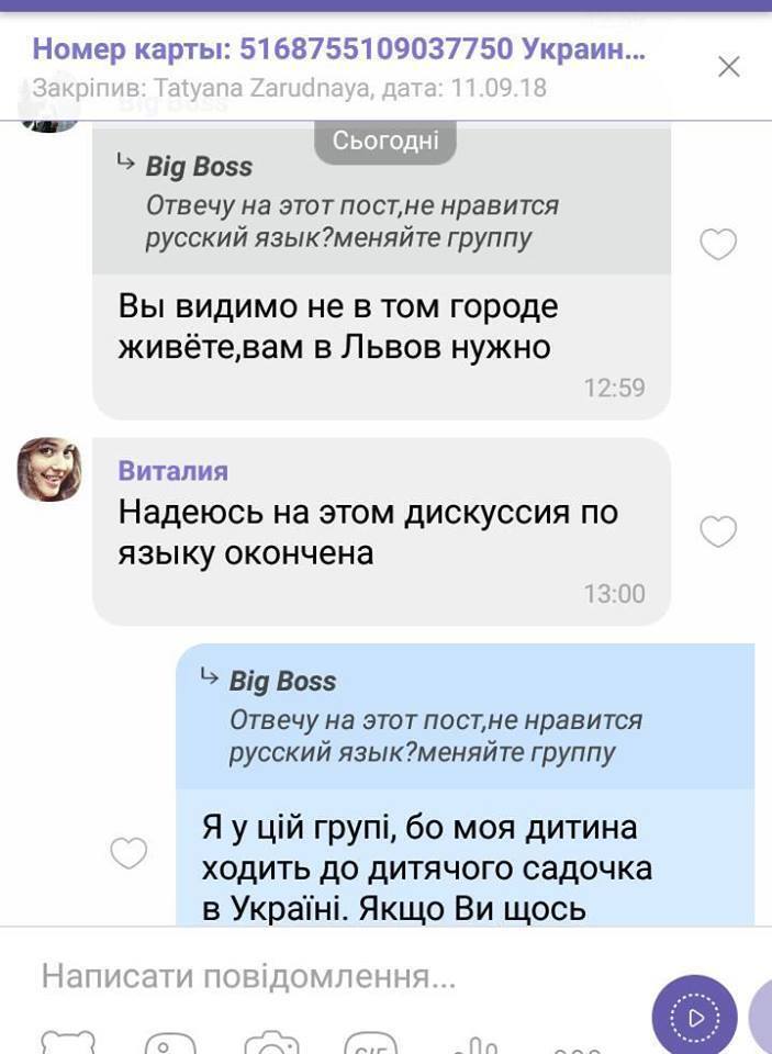 ''Це вÑе ÑеÑез жабÑ!'' У ÐиÑÐ²Ñ Ð´ÑвÑÐ¸Ð½ÐºÑ Ð²Ð¸Ð¶Ð¸Ð²Ð°ÑÑÑ Ð· Ñадка ÑеÑез ÑкÑаÑнÑÑÐºÑ Ð¼Ð¾Ð²Ñ, меÑежа обÑÑена