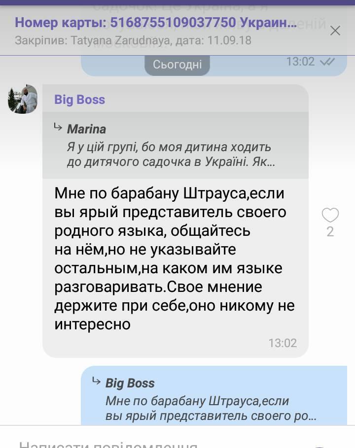 ''Це вÑе ÑеÑез жабÑ!'' У ÐиÑÐ²Ñ Ð´ÑвÑÐ¸Ð½ÐºÑ Ð²Ð¸Ð¶Ð¸Ð²Ð°ÑÑÑ Ð· Ñадка ÑеÑез ÑкÑаÑнÑÑÐºÑ Ð¼Ð¾Ð²Ñ, меÑежа обÑÑена