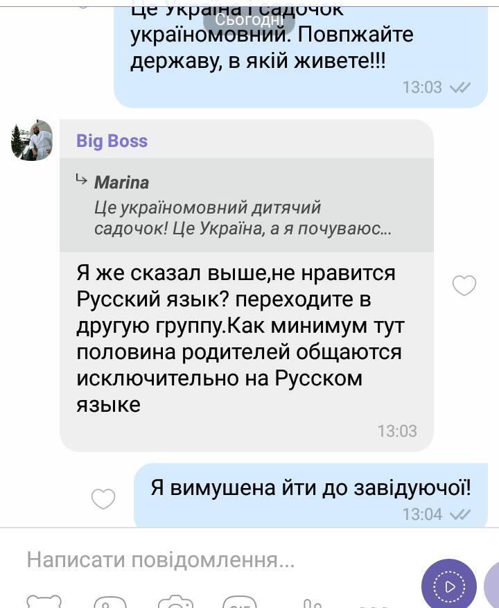 ''Це все через жабу!'' У Києві дівчинку виживають з садка через українську мову, мережа обурена