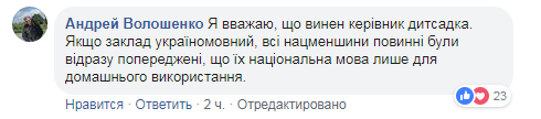 ''Это все из-за жабы!'' В Киеве девочку выживают из садика из-за украинского языка, сеть возмущена