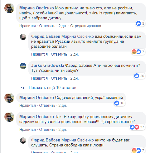 ''Це вÑе ÑеÑез жабÑ!'' У ÐиÑÐ²Ñ Ð´ÑвÑÐ¸Ð½ÐºÑ Ð²Ð¸Ð¶Ð¸Ð²Ð°ÑÑÑ Ð· Ñадка ÑеÑез ÑкÑаÑнÑÑÐºÑ Ð¼Ð¾Ð²Ñ, меÑежа обÑÑена
