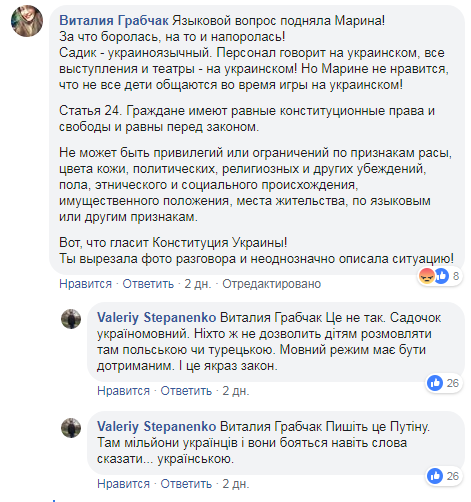 ''Ð¦Ðµ Ð²ÑÐµ ÑÐµÑÐµÐ· Ð¶Ð°Ð±Ñ!'' Ð£ ÐÐ¸ÑÐ²Ñ Ð´ÑÐ²ÑÐ¸Ð½ÐºÑ Ð²Ð¸Ð¶Ð¸Ð²Ð°ÑÑÑ Ð· ÑÐ°Ð´ÐºÐ° ÑÐµÑÐµÐ· ÑÐºÑÐ°ÑÐ½ÑÑÐºÑ Ð¼Ð¾Ð²Ñ, Ð¼ÐµÑÐµÐ¶Ð° Ð¾Ð±ÑÑÐµÐ½Ð°