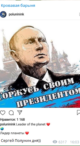 ''Лидер планеты'': Полунин сделал скандальное заявление о Путине