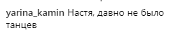 Участница ''Танців з зірками'' взбудоражила сеть эротическим танцем