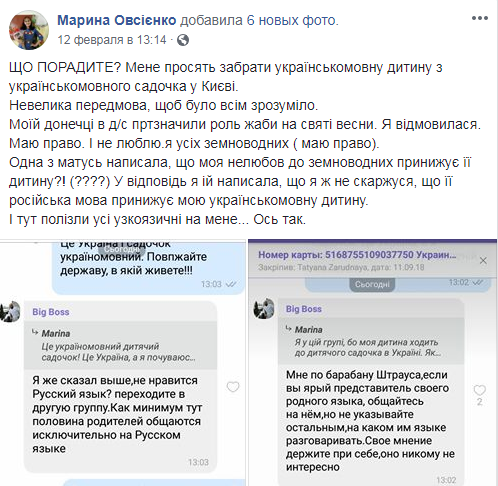 ''Это все из-за жабы!'' В Киеве девочку выживают из садика из-за украинского языка, сеть возмущена