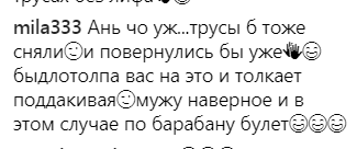 ''Жах! Як у бабусі'': зірку ''Універу'' рознесли в мережі за голе фото