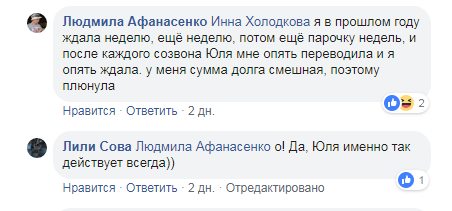 ''Кинула сироту військового на сотні тисяч'': скандальна ''волонтерка'' відзначилася у багатьох аферах