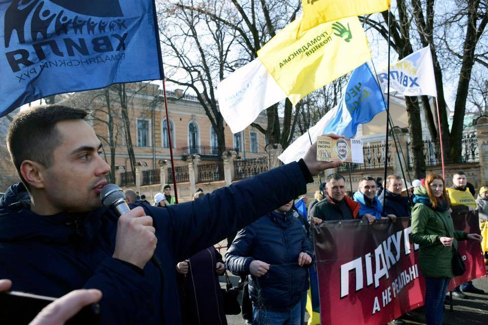 Сторонники Гриценко нагрянули на Банковую и обвинили Порошенко в подкупе избирателей