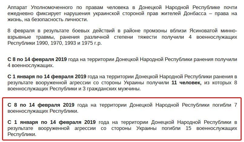 Терористи ''ДНР'' повідомили про великі втрати на Донбасі