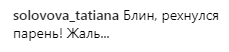 ''Тільки спробуйте образити!'' Полунін вибухнув погрозами через Путіна