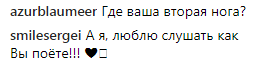 ''Де нога?'' Нове фото Полякової спантеличило шанувальників