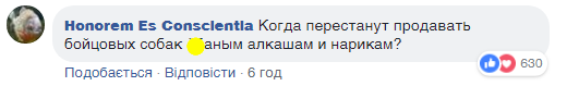 Натравил пьяный хозяин: в Киеве разгорелся спор вокруг застреленной полицейскими бойцовской собаки