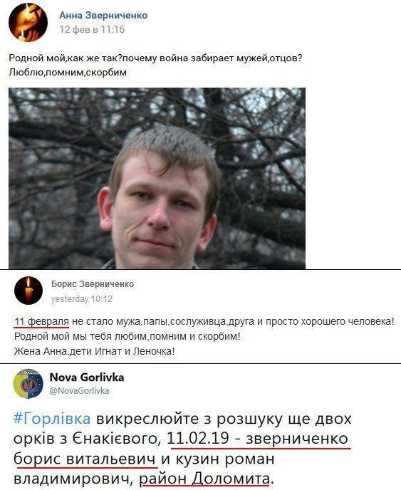 Показали фото ликвидированных террористов ''Л/ДНР''