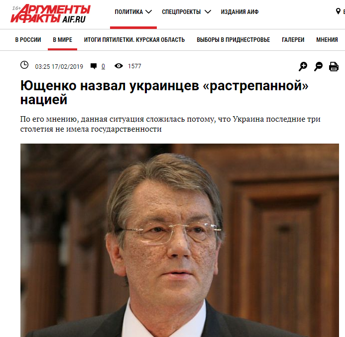 ''Розтріпана нація'': екс-президент відзначився скандальною заявою про Україну