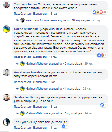 Штраф за отказ от прививки и лишение пособия: в Украине разгорелась дискуссия из-за жестких мер по вакцинации