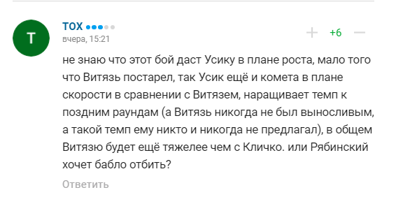 "Результат вирішений": у Росії поставили хрест на Повєткіну в бою з Усиком