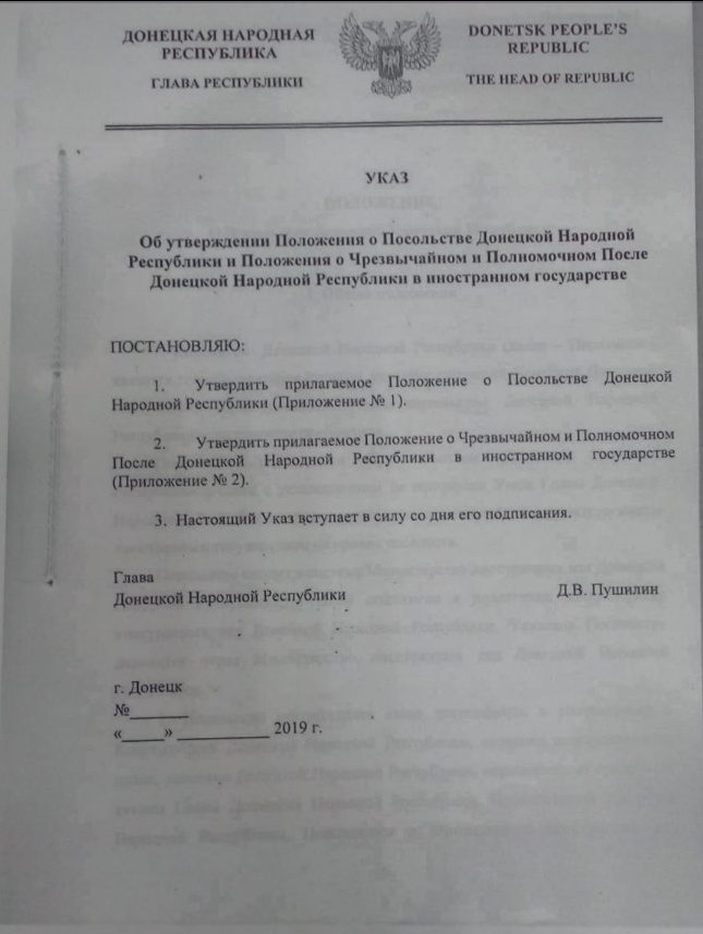 Зачем Кремль открывает 'посольства ДНР'