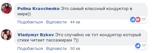 ''Це вже Європа!'' Вчинок кондуктора київського автобуса захопив українців