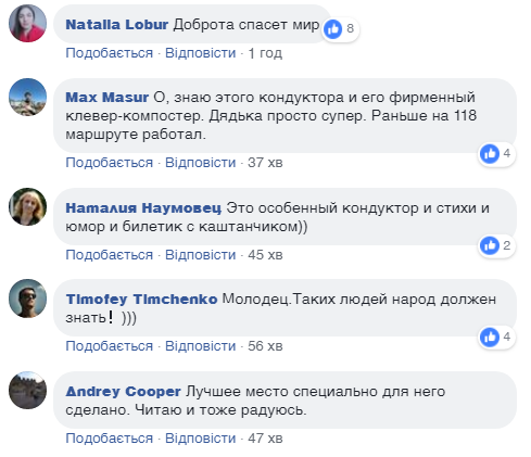 ''Це вже Європа!'' Вчинок кондуктора київського автобуса захопив українців