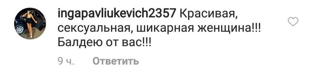 ''Шикарная женщина'': Астафьева восхитила сеть откровенным фото