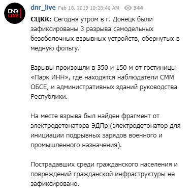 У центрі Донецька прогриміли три потужні вибухи: всі подробиці