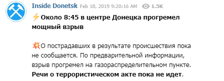В центре Донецка прогремели три мощных взрыва: все подробности