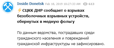В центре Донецка прогремели три мощных взрыва: все подробности