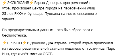 В центре Донецка прогремели три мощных взрыва: все подробности
