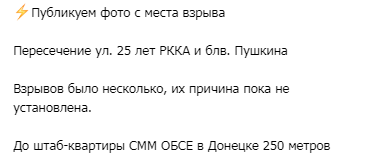 У центрі Донецька прогриміли три потужні вибухи: всі подробиці