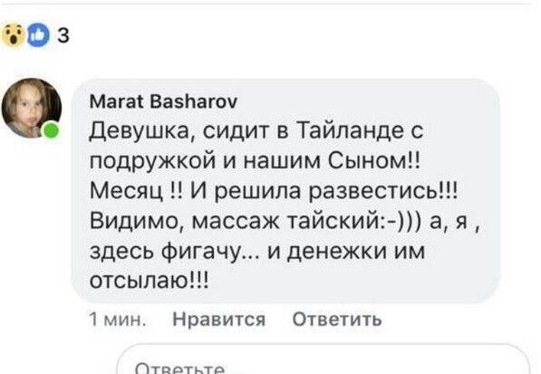 ''Дружин дубасять, горілку п'ють'': Шнуров іронічно прокоментував розлучення зірки ''Тайгового роману''