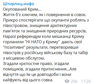 ''Кайфуют от совка'': в сети всплыло показательное фото из оккупированного Крыма