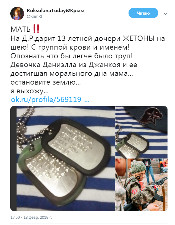 ''Щоб легше впізнати труп'': моторошний подарунок мами для дочки в Криму шокував мережу. Фотофакт