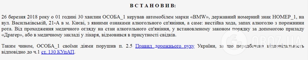 Любитель пьяных заездов: всплыли подробности смертельного ДТП с мажором в Киеве