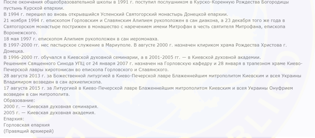 Фанат ''русского міра'': поліція затримала донбаського митрополита