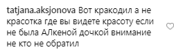 Обізвали чоловіком: імениту дочку Пугачової жорстко висміяли за безглузде фото