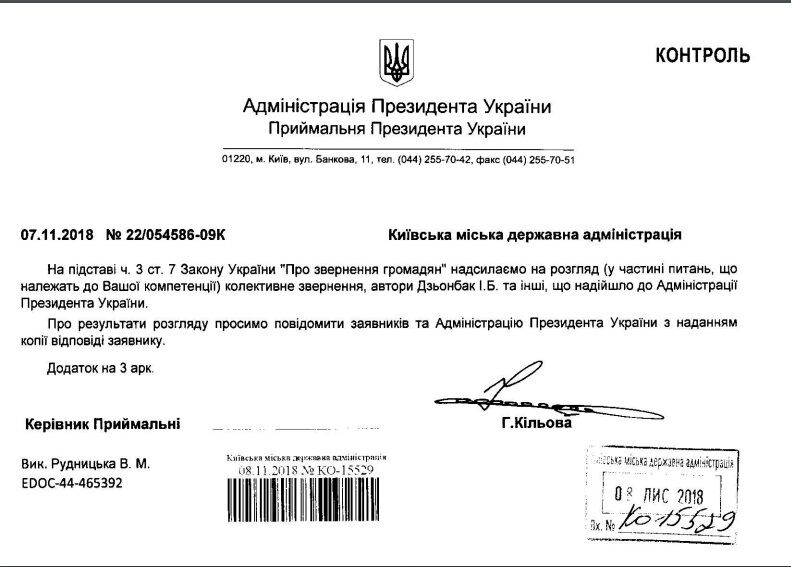 ЗМІ розповіли, чому Кличко відмовив "кривавій" Аркаді "в забудові Осокорків