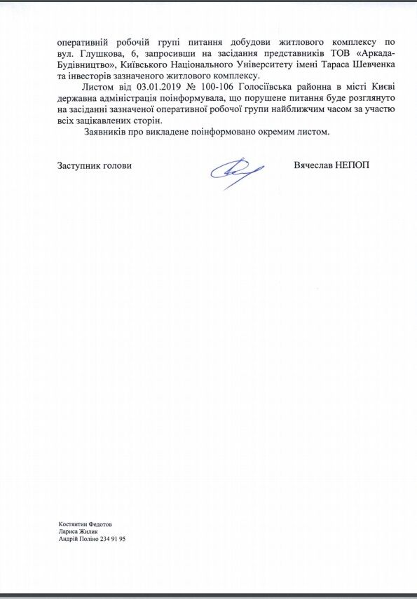 ЗМІ розповіли, чому Кличко відмовив "кривавій" Аркаді "в забудові Осокорків