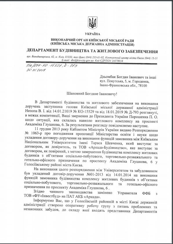 СМИ рассказали, почему Кличко отказал "кровавой "Аркаде" в застройке Осокорков